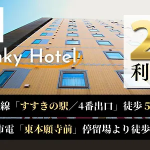 https://swanky-hotel-otomo.hokkaidohotelsjapan.com